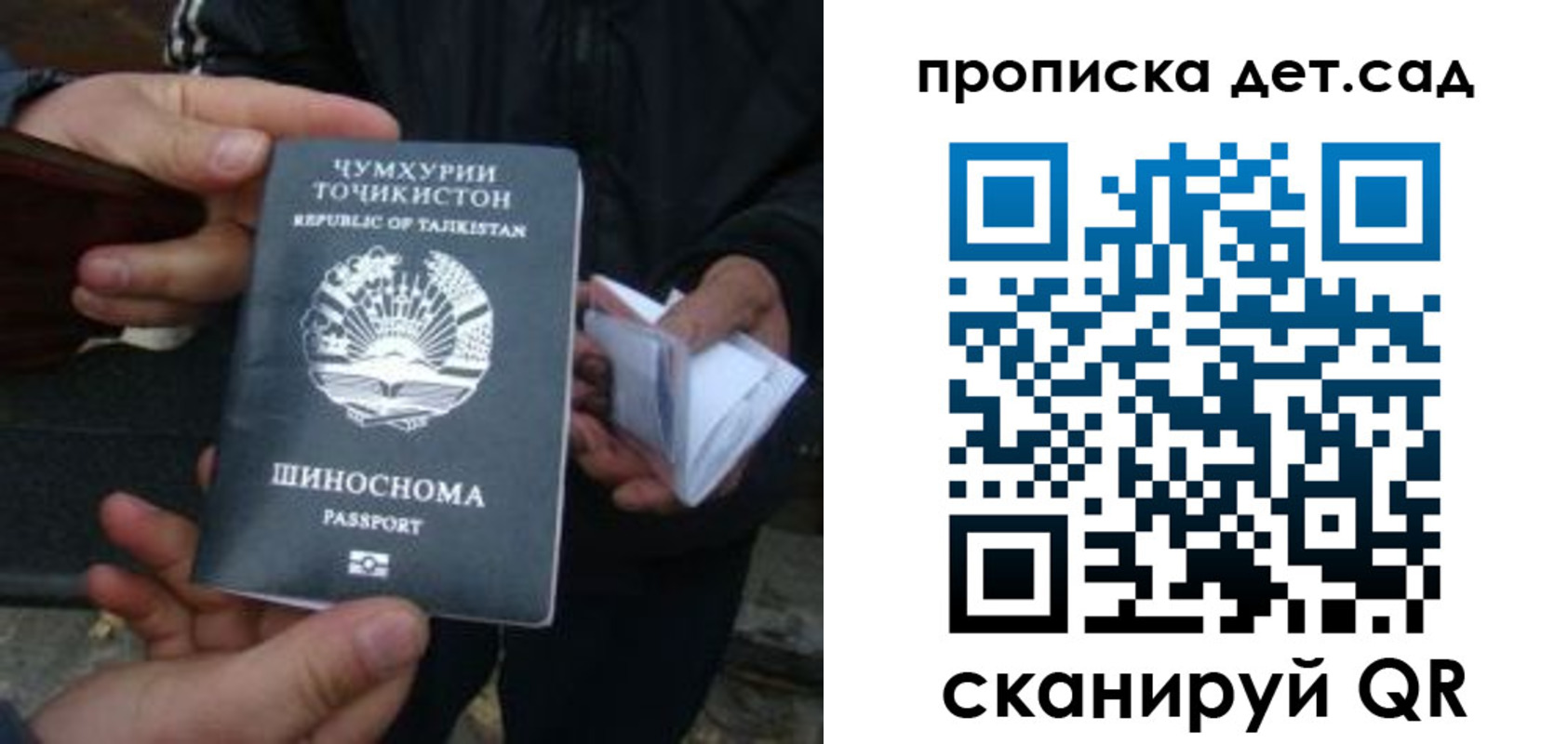 миграционный учет в Плавске