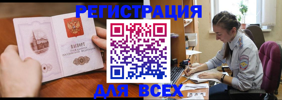временная регистрация в Плавске