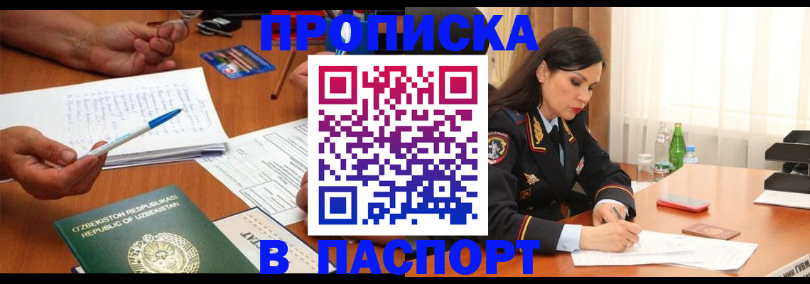 временная регистрация законно в Плавске